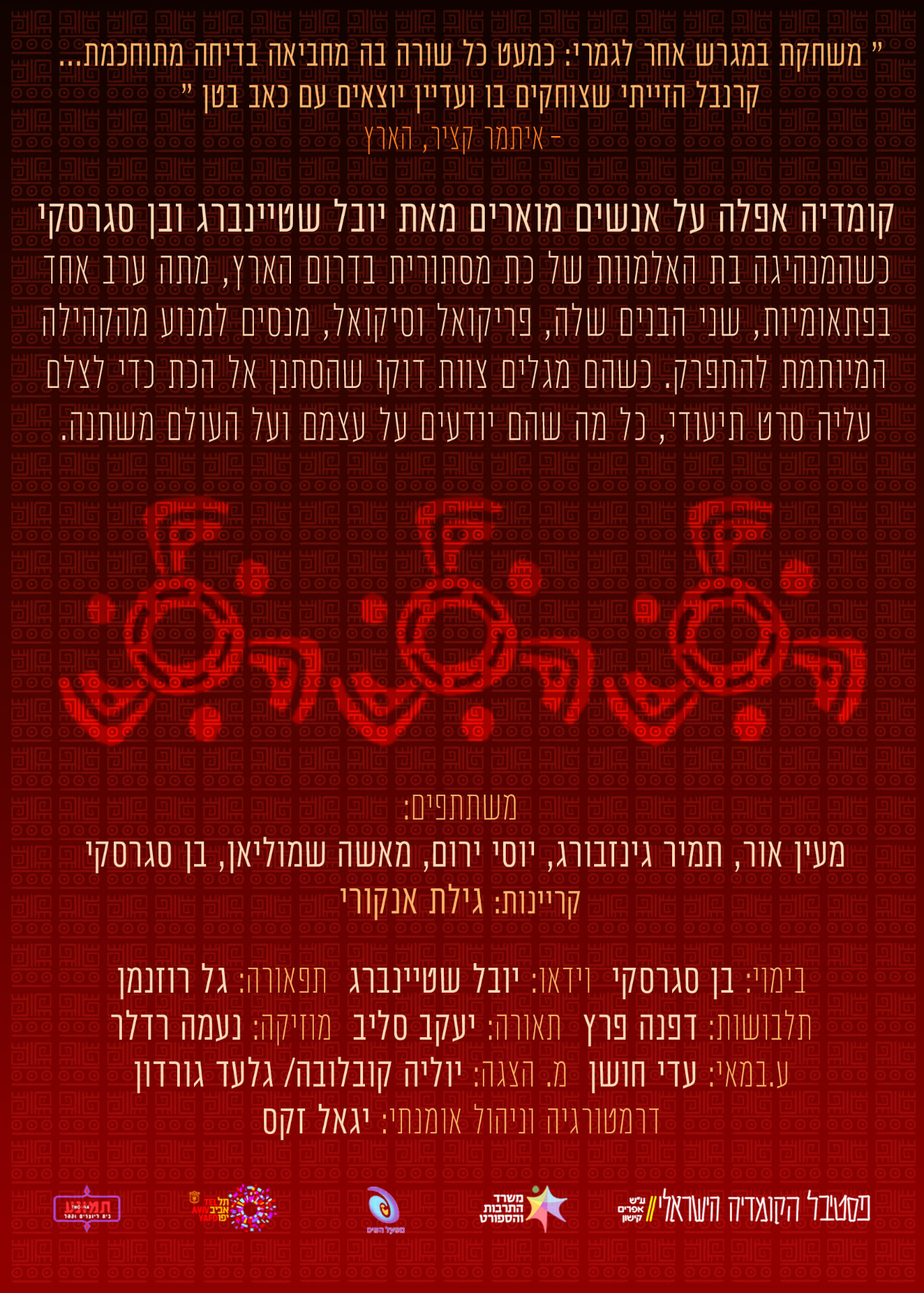 פריקוואל וסיקוואל