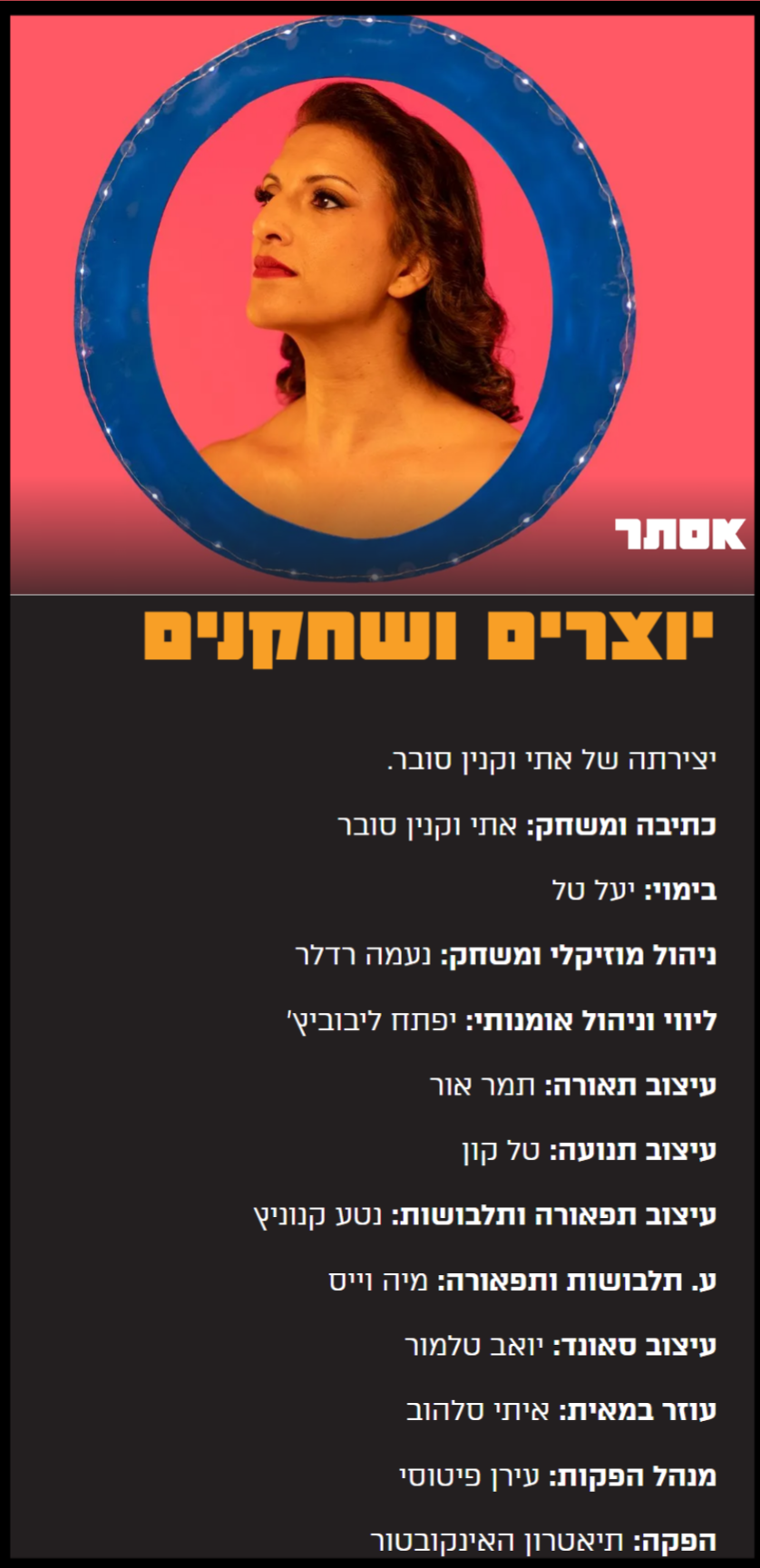אסתר